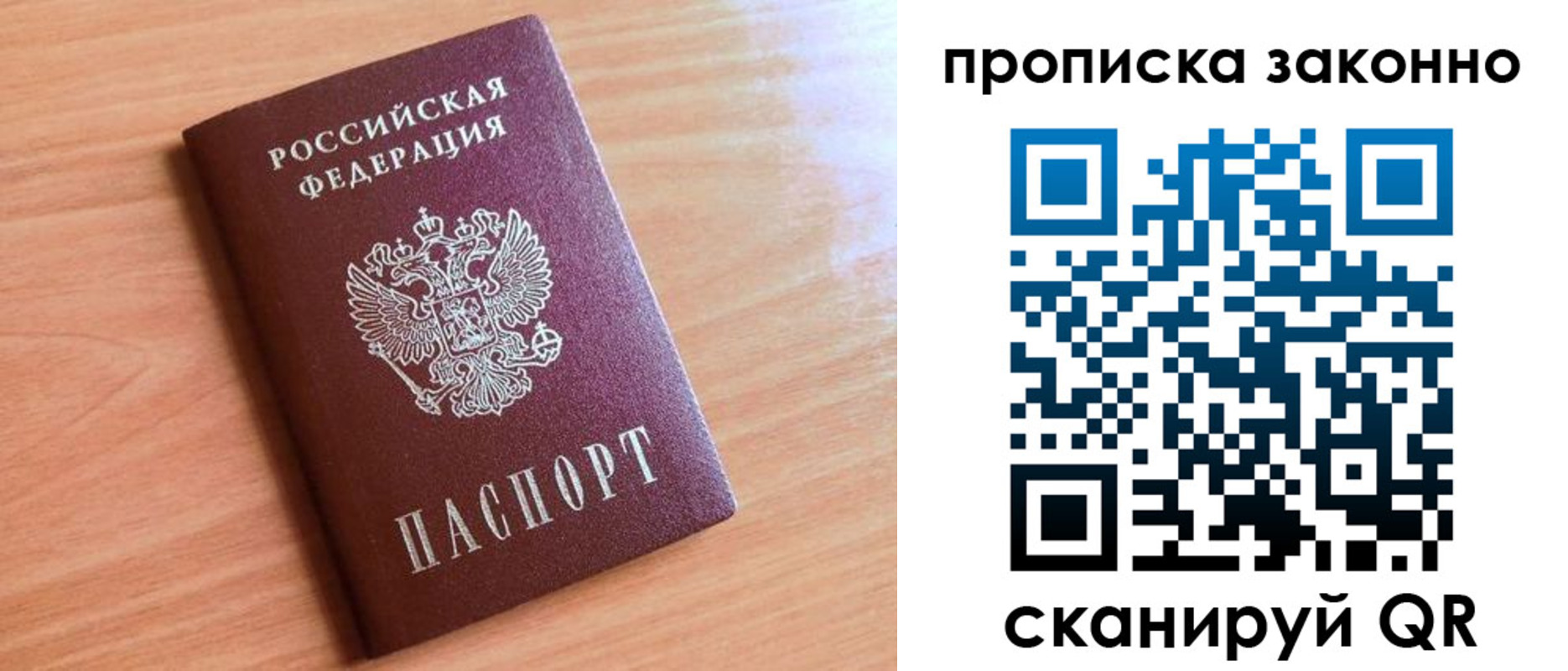пропишу в квартире в Рузе