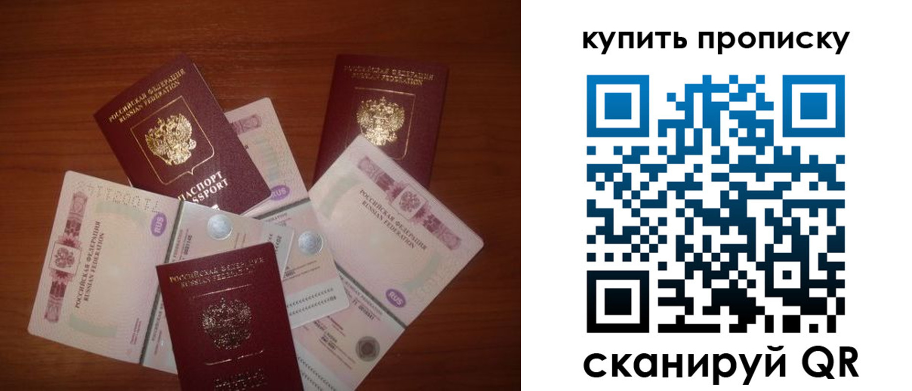 прописка регистрация в Рузе
