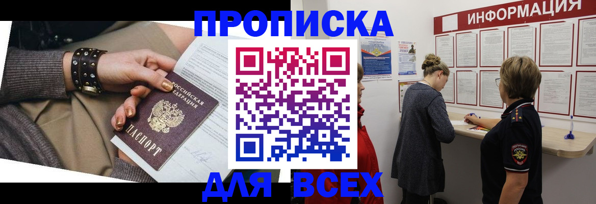 временная регистрация законно в Рузе