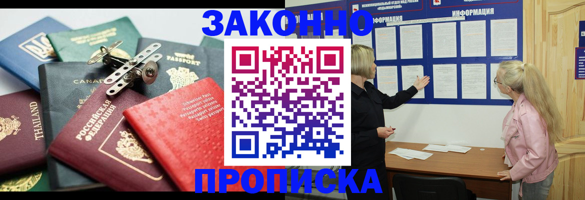 где прописаться в Рузе